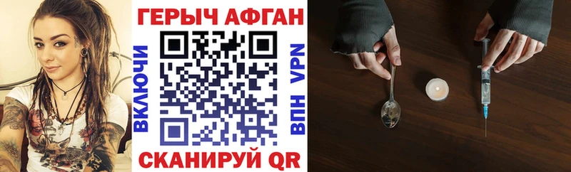 ГЕРОИН белый  как найти закладки  Мосальск 