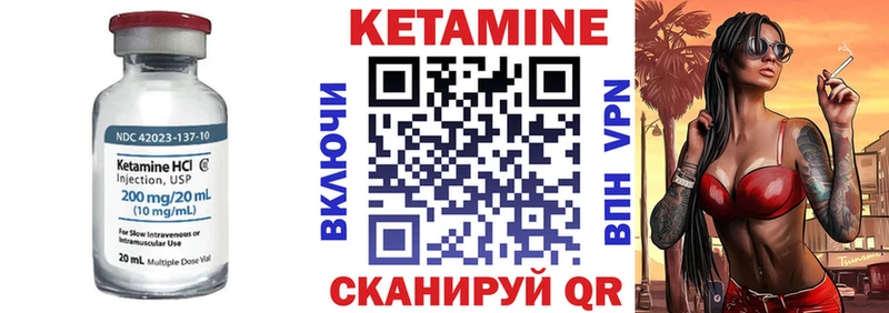 КЕТАМИН VHQ  Мосальск 