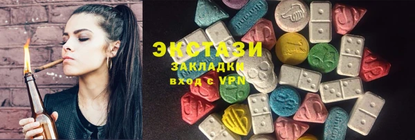 экстази Осташков